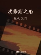 忒修斯之船