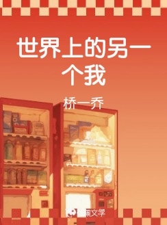 世界上的另一个我