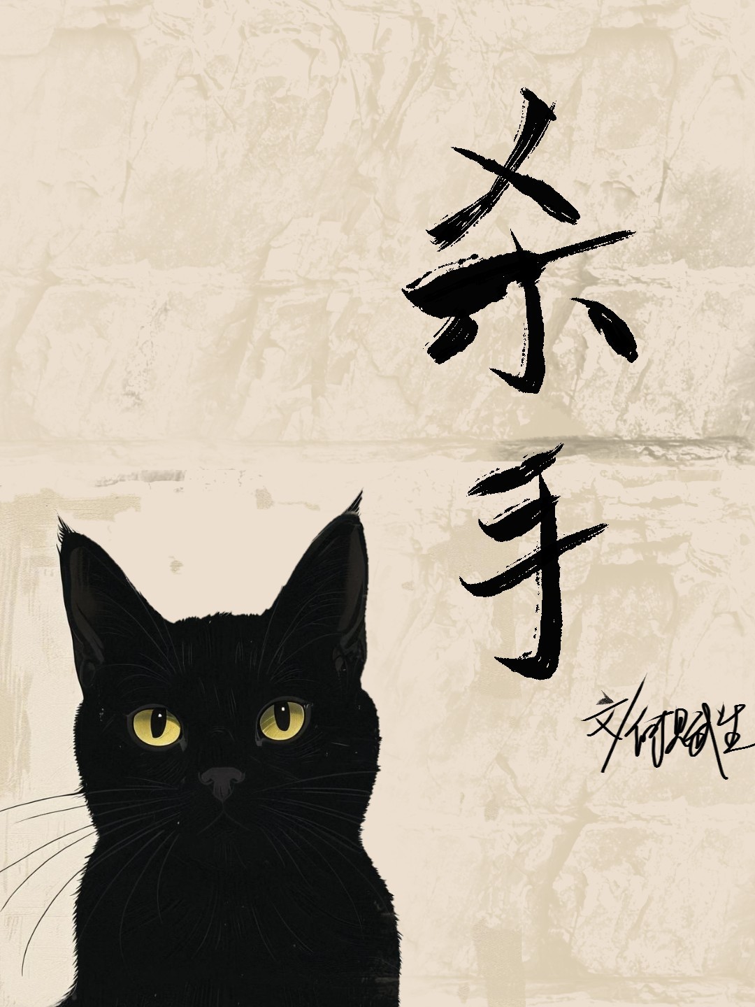 杀手