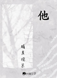 他