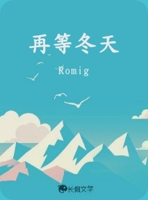 再等冬天