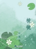 棱镜