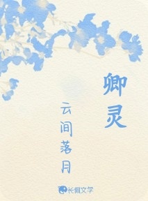 卿灵