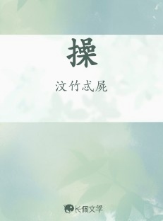 操