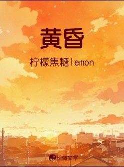 黄昏