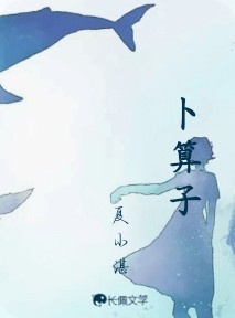 卜算子