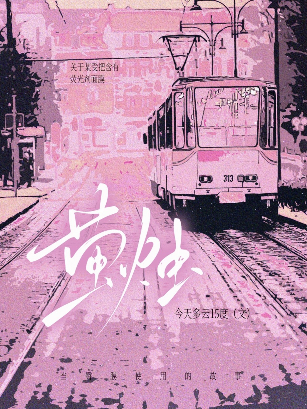 萤火虫
