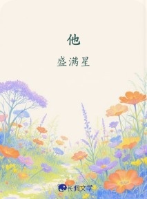 他