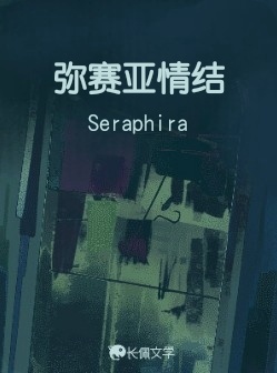 弥赛亚情结