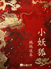 小妖狐