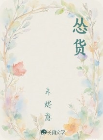 怂货