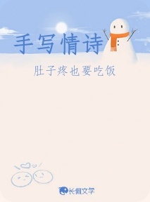 手写情诗