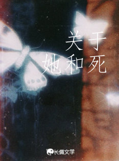 关于她