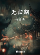 南柯奇譚之醉倚欄杆(BL) (Traditional Chinese Edition