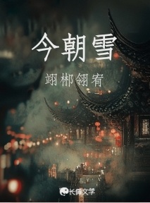 今朝雪