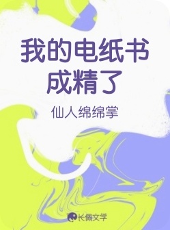 我的电纸书成精了