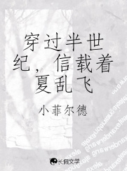 穿过半世纪，信载着夏乱飞