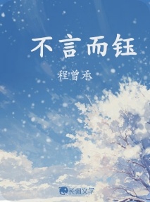 不言而钰