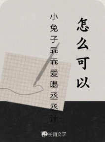 怎么可以