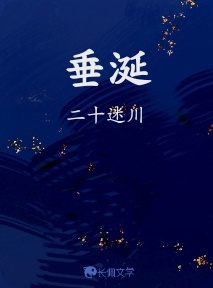垂涎