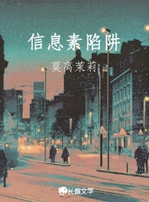 信息素陷阱
