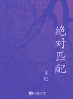 绝对匹配