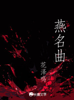燕名曲