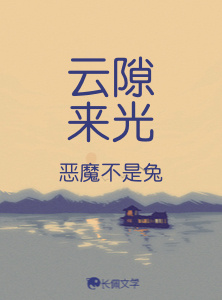 云隙来光
