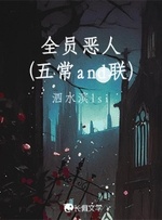 五常_长佩文学