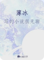 【all瓷】当瓷穿进虐瓷文_写的小说很无聊著_长佩文学网
