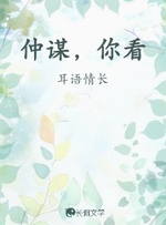[澜权]折刃_耳语情长著_长佩文学网