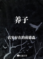 潘神之吻_真实存在的荷德森著_长佩文学网