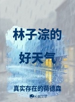 潘神之吻_真实存在的荷德森著_长佩文学网