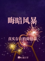 潘神之吻_真实存在的荷德森著_长佩文学网
