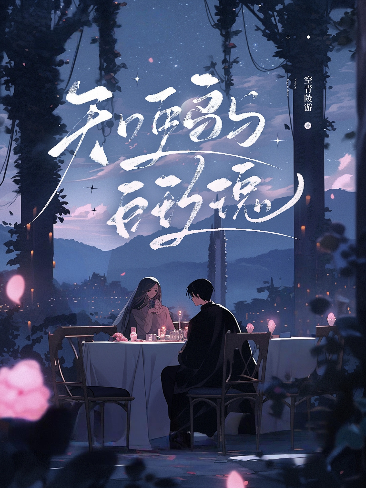 知更鸟与白玫瑰
