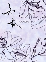 知春