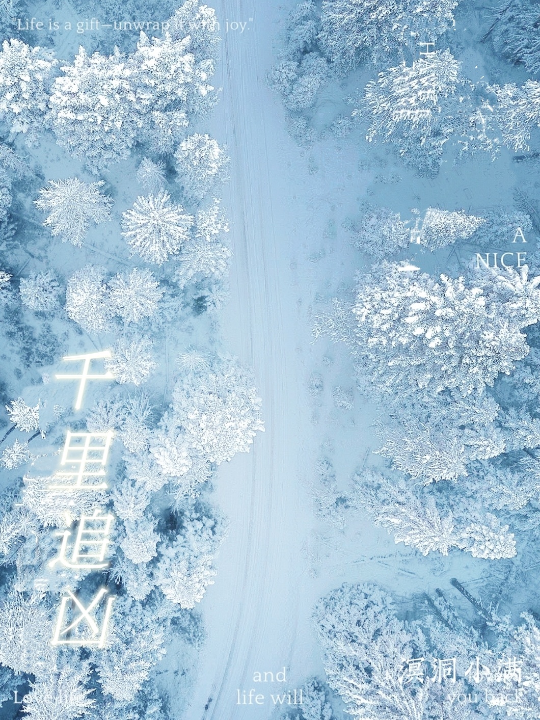 千里追凶