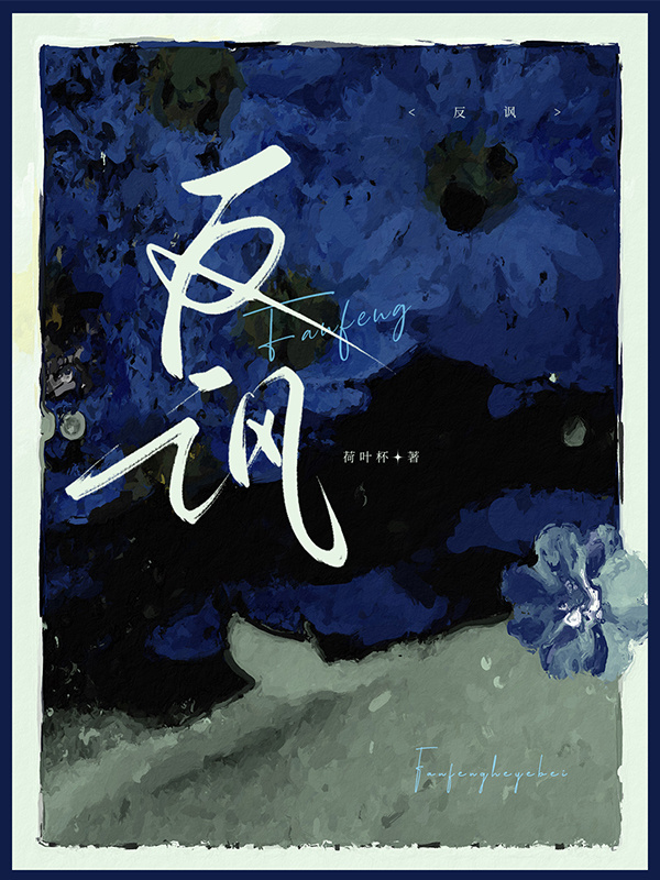 反讽