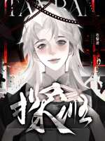 探班